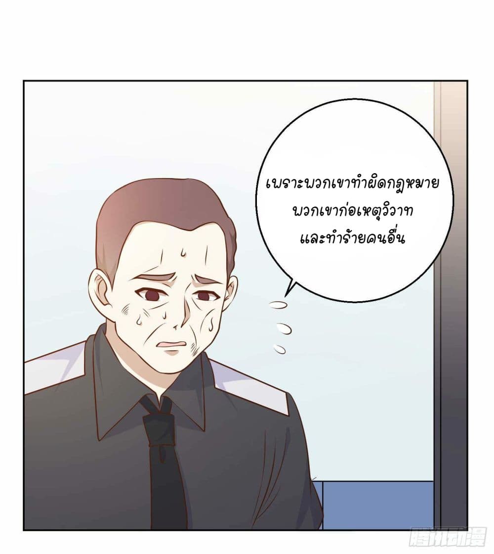 God Fisherman page 18