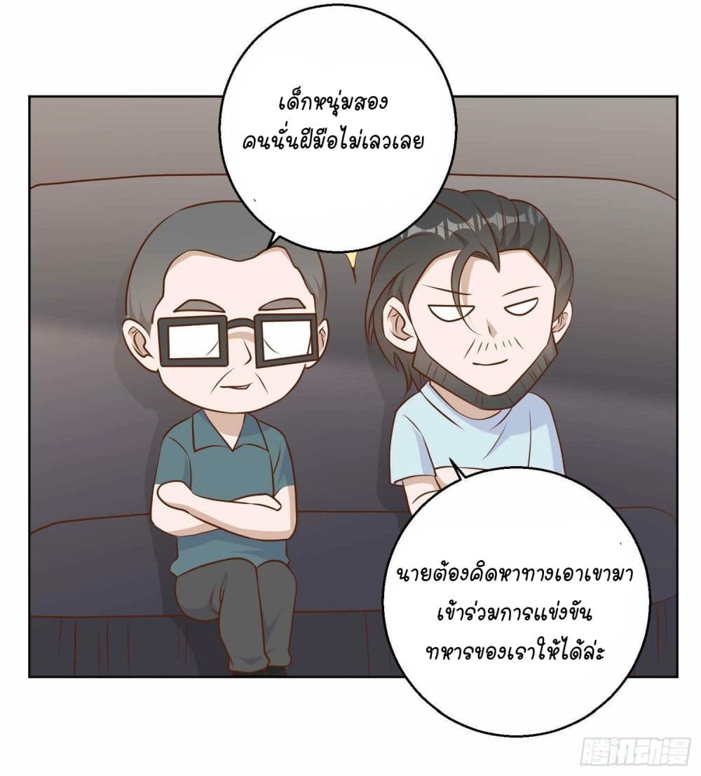 God Fisherman page 25