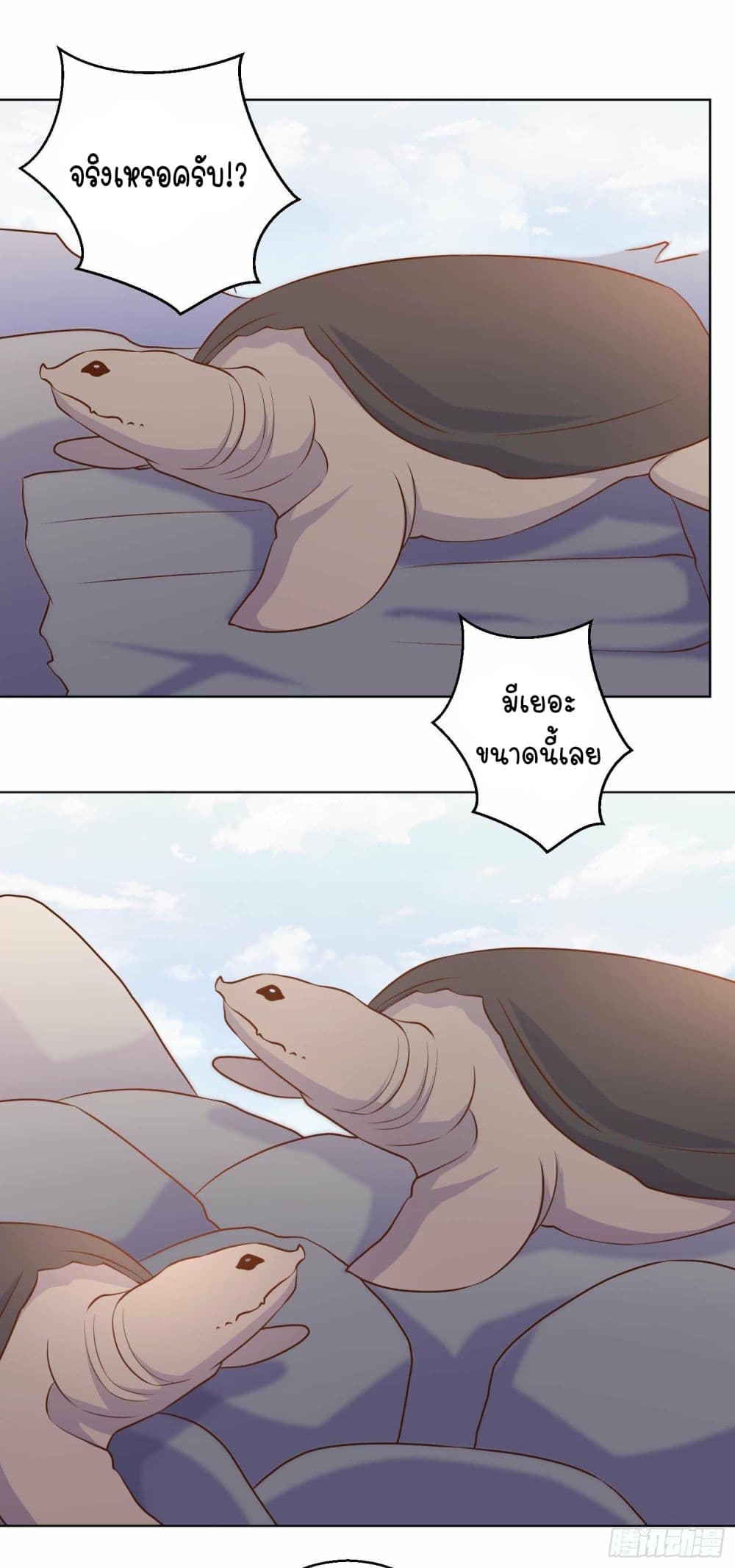 God Fisherman page 3