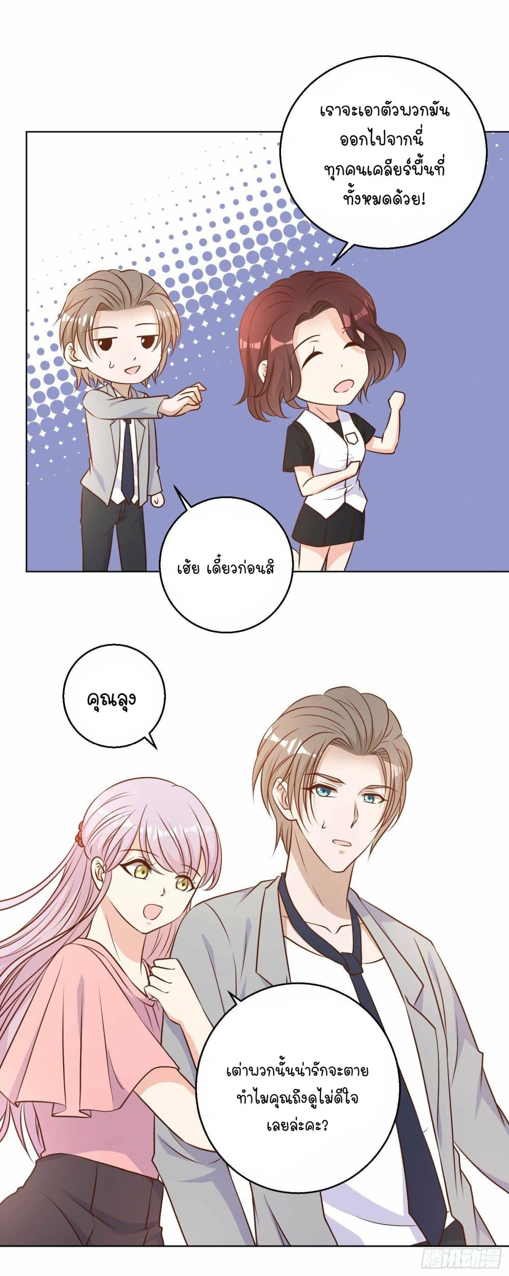 God Fisherman page 11