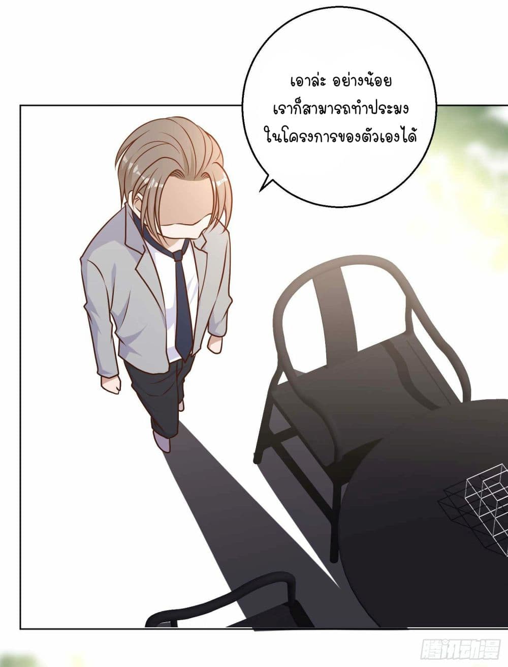 God Fisherman page 18