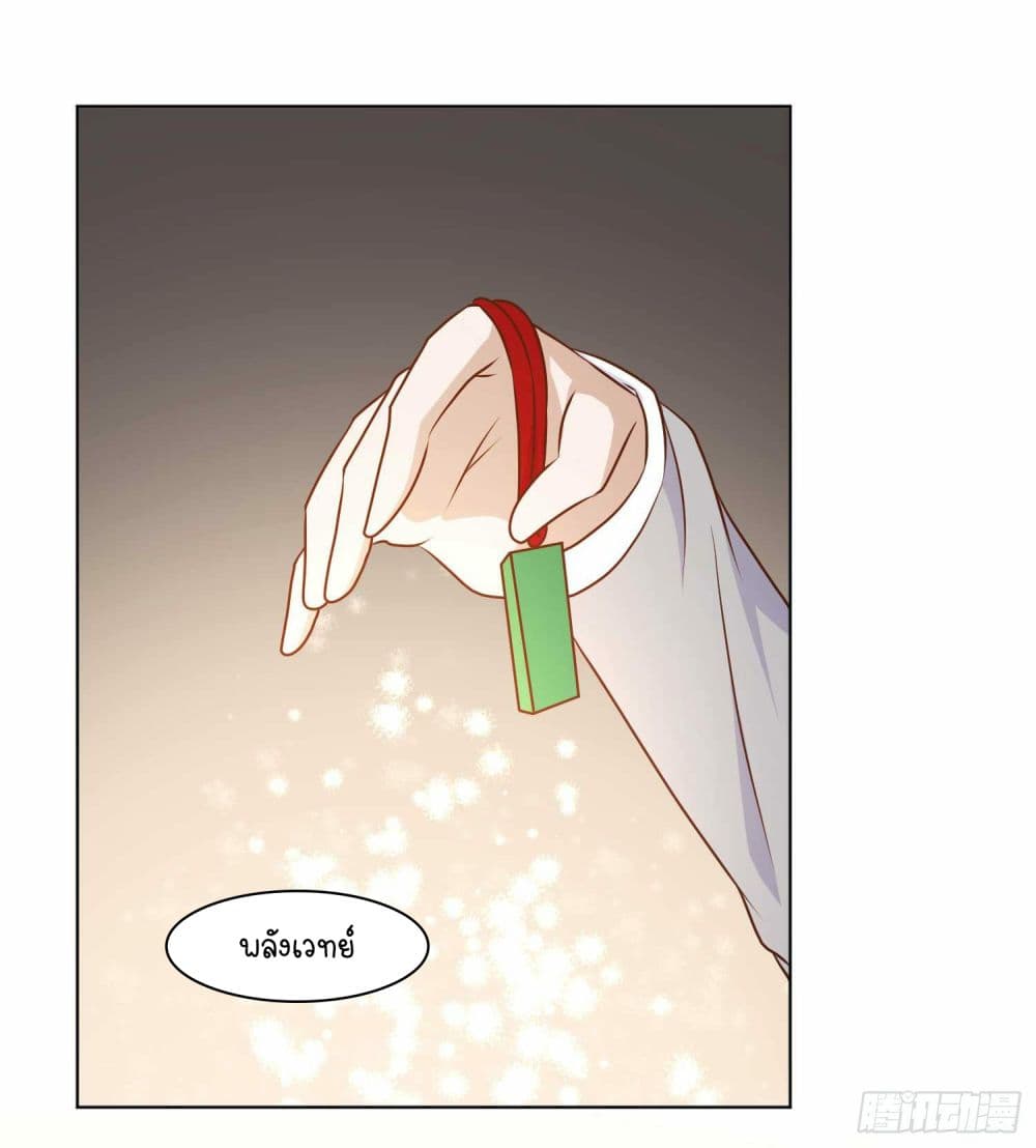 God Fisherman page 8