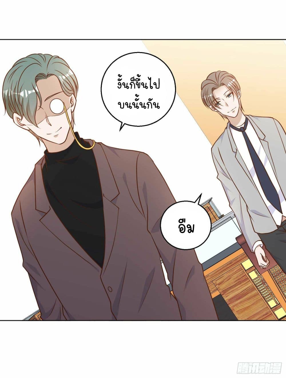 God Fisherman page 17