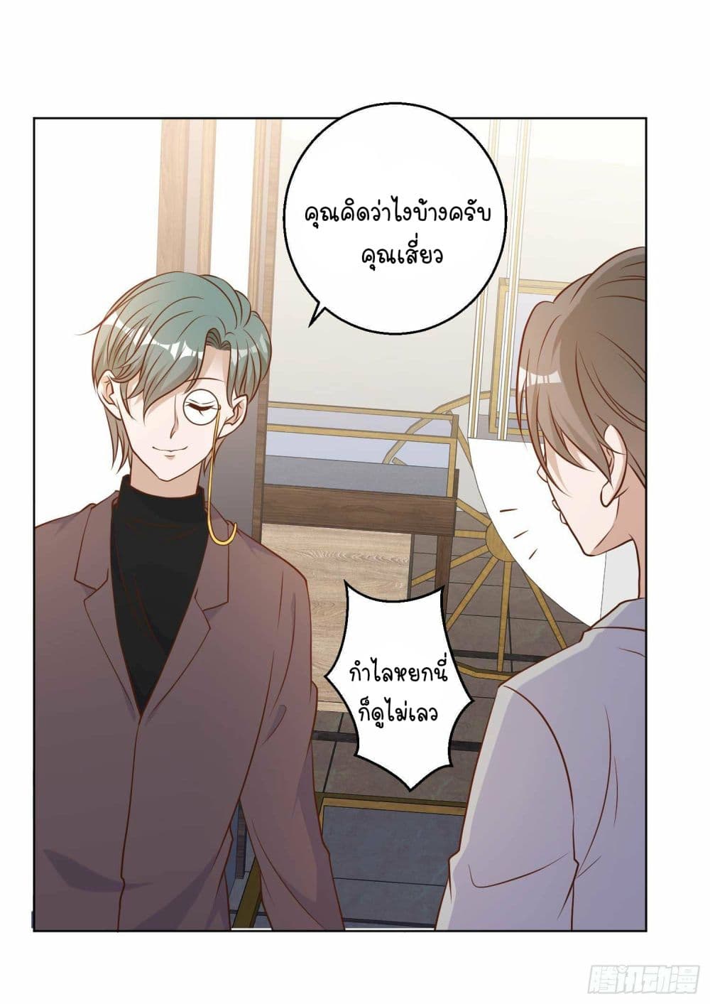 God Fisherman page 22