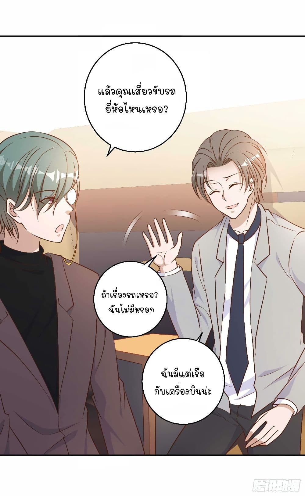 God Fisherman page 5