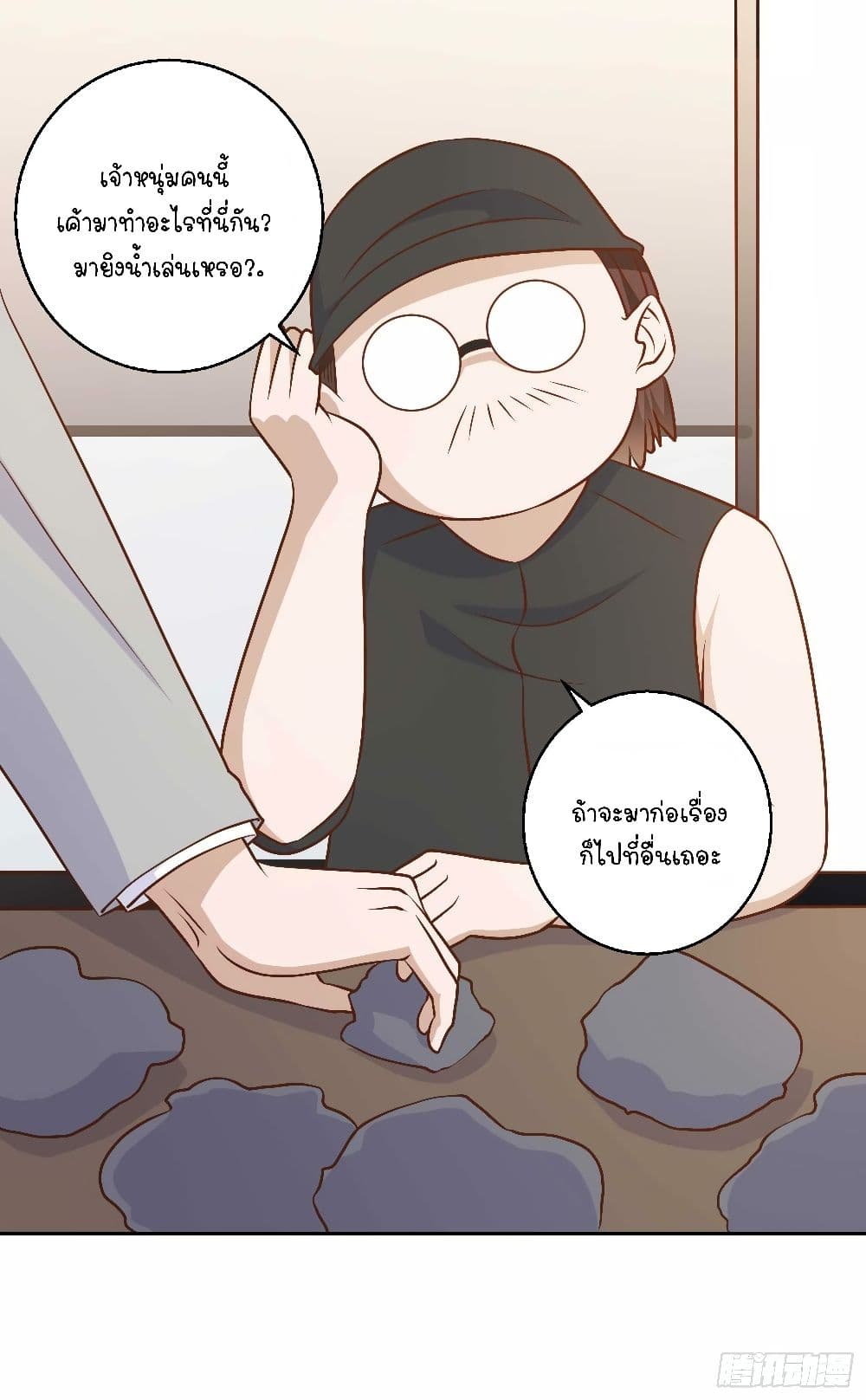 God Fisherman page 18