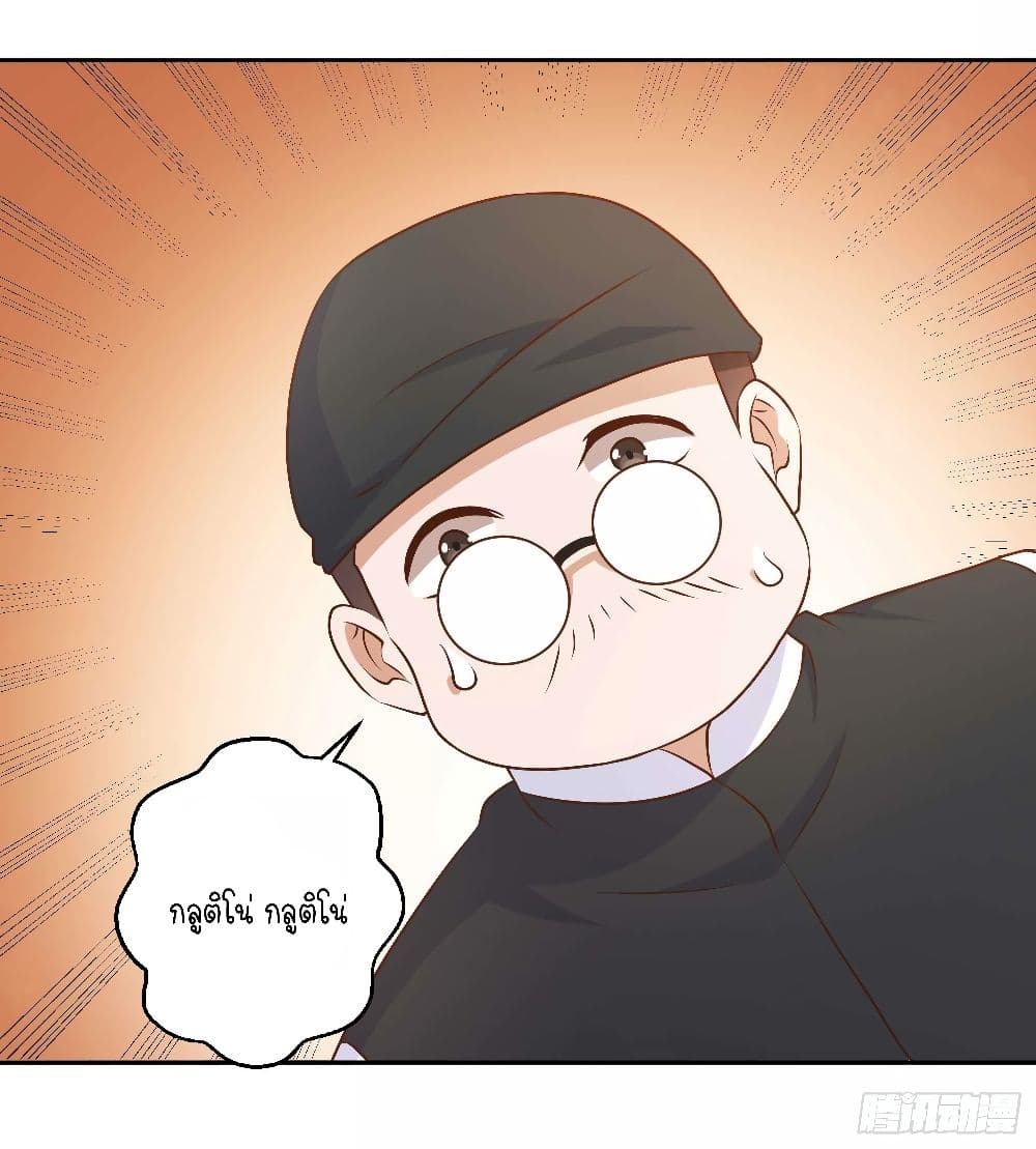 God Fisherman page 24