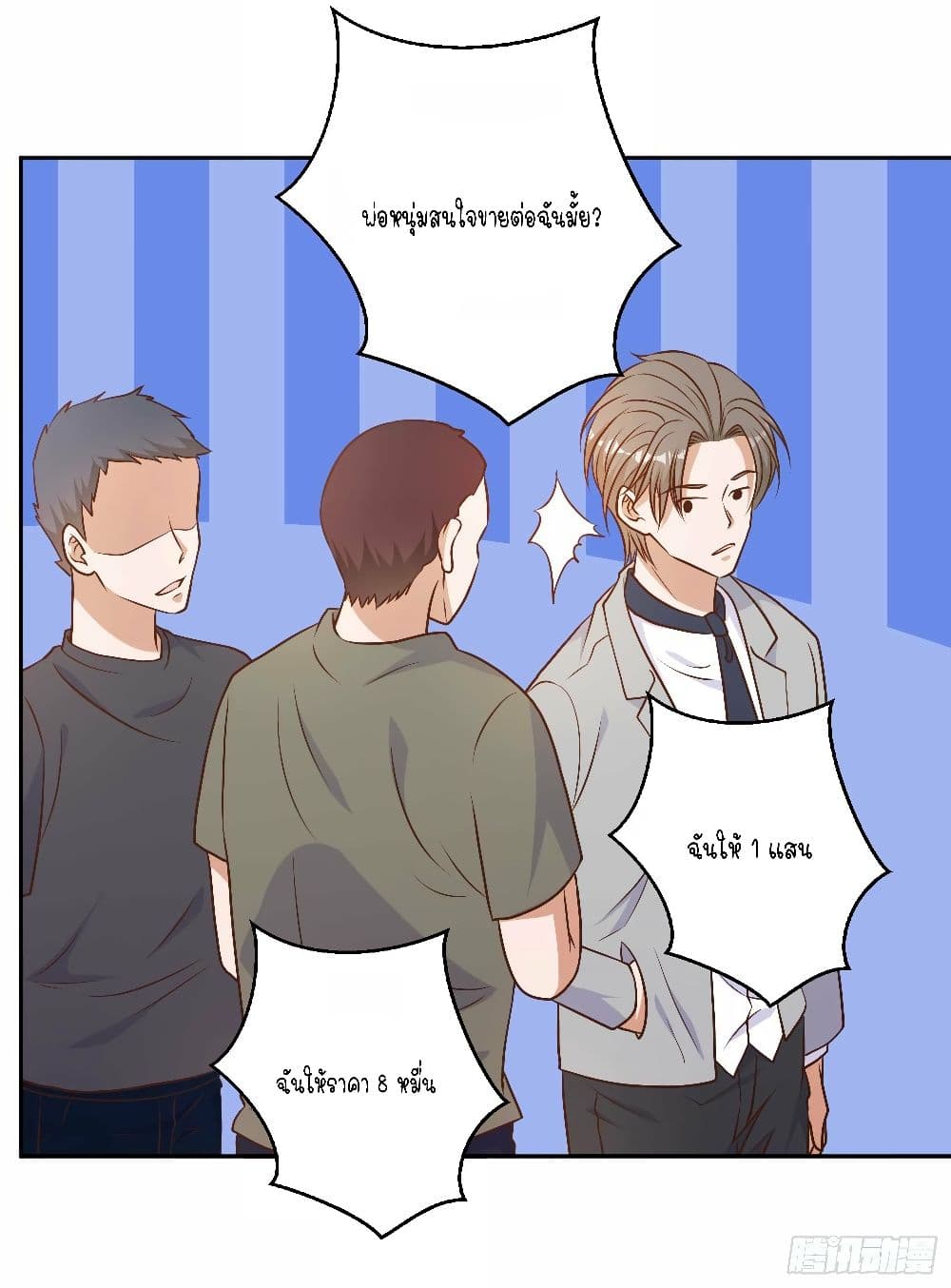 God Fisherman page 28