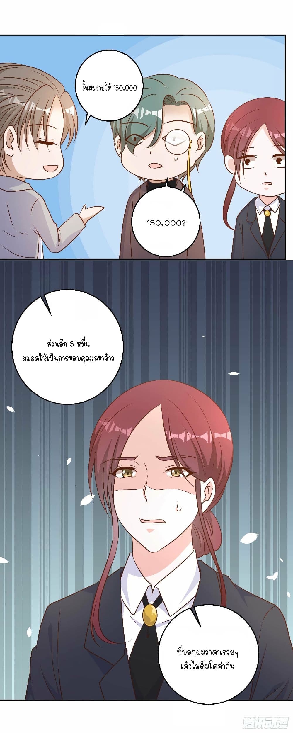 God Fisherman page 31