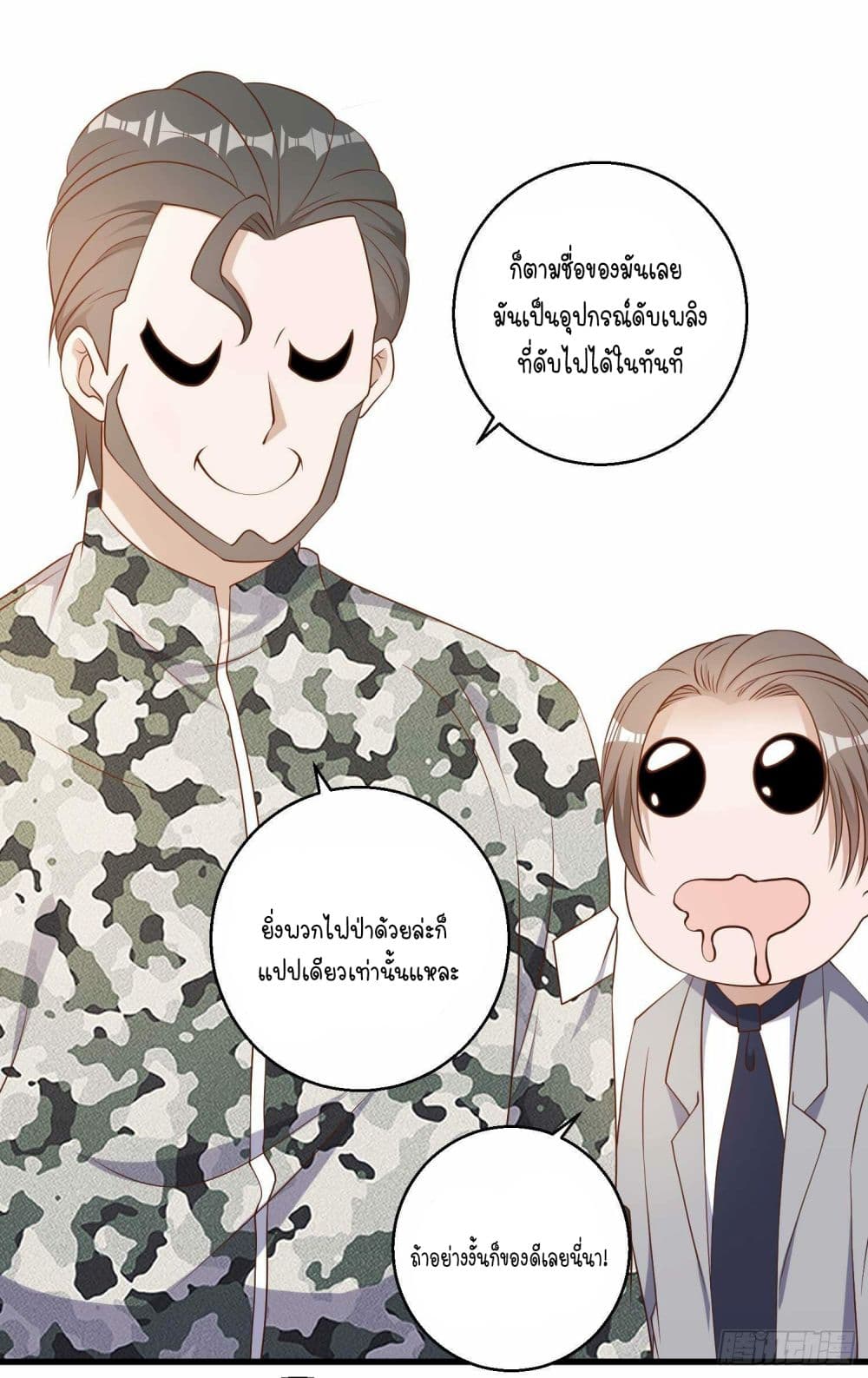 God Fisherman page 10