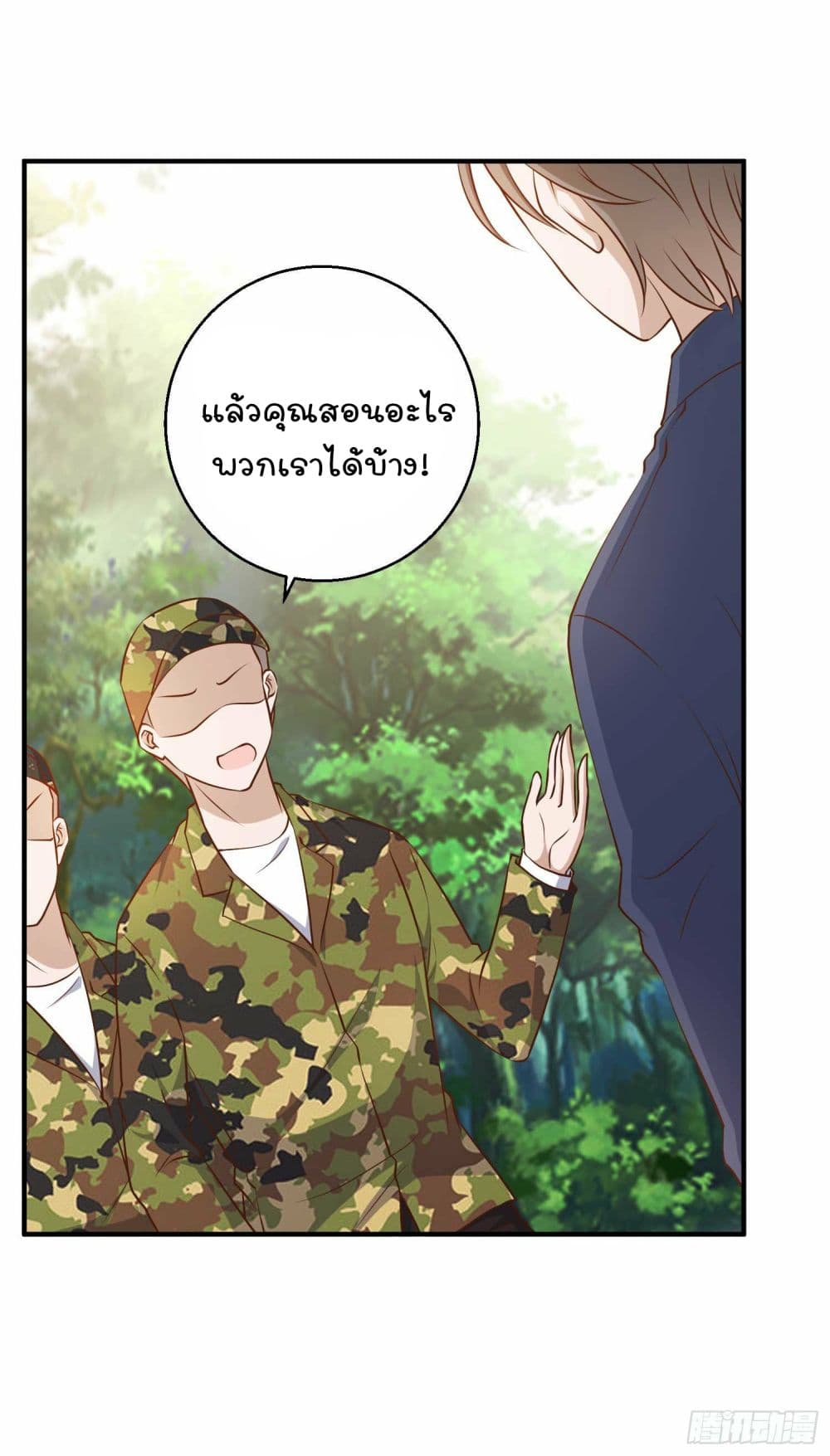God Fisherman page 28