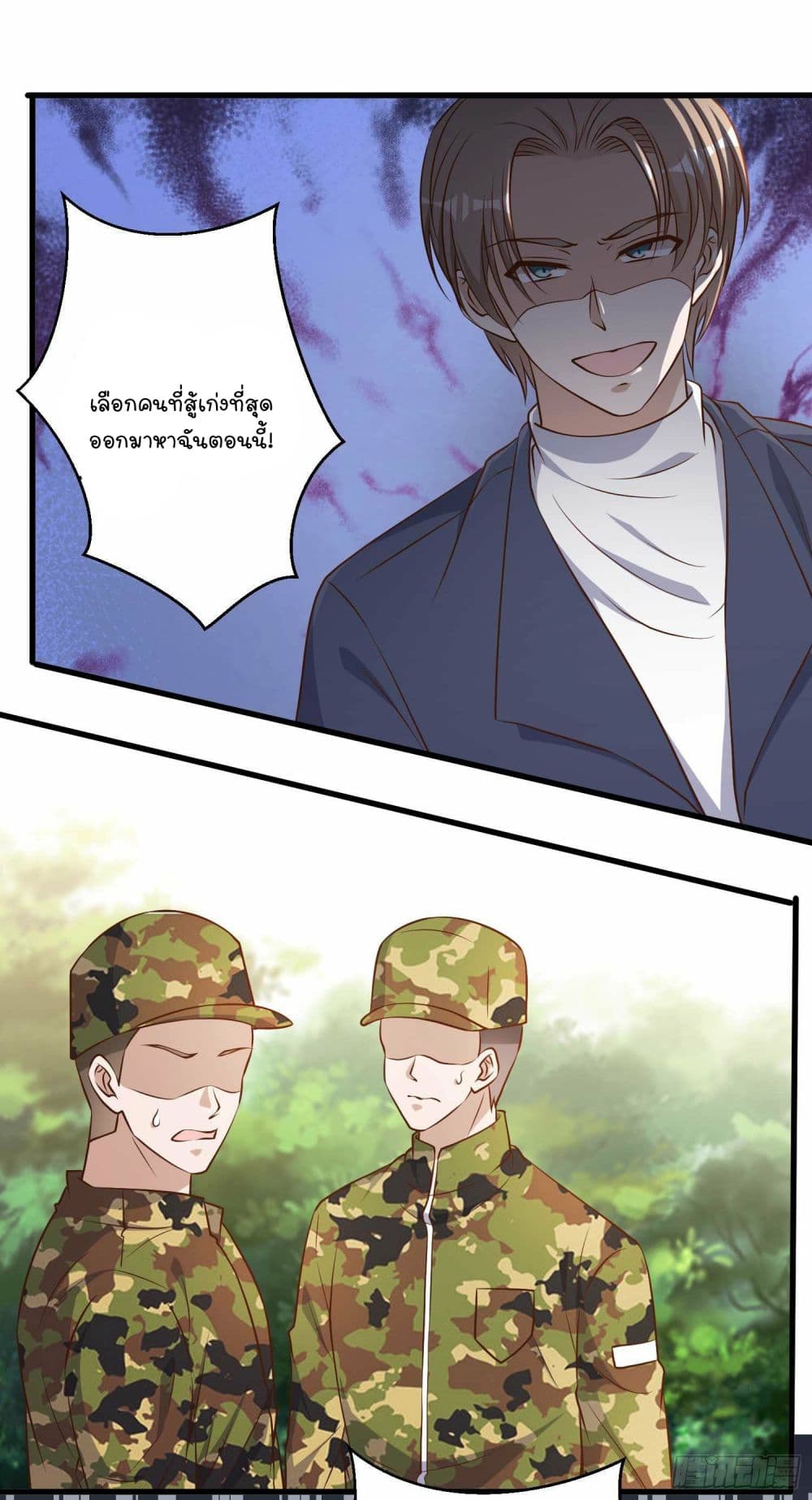 God Fisherman page 30