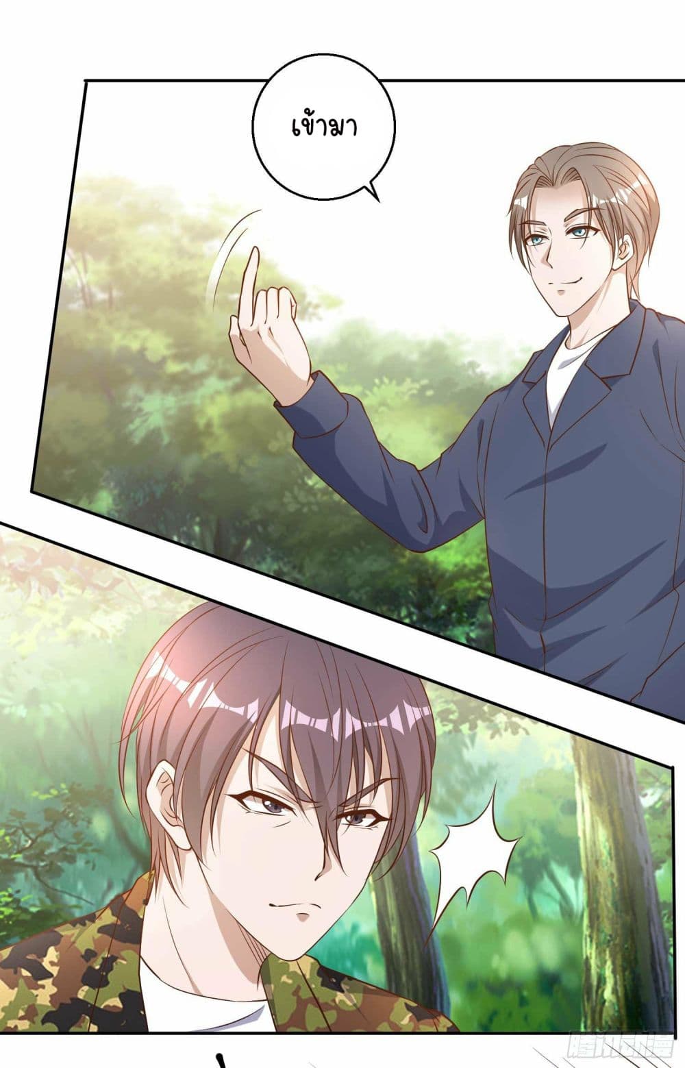 God Fisherman page 6
