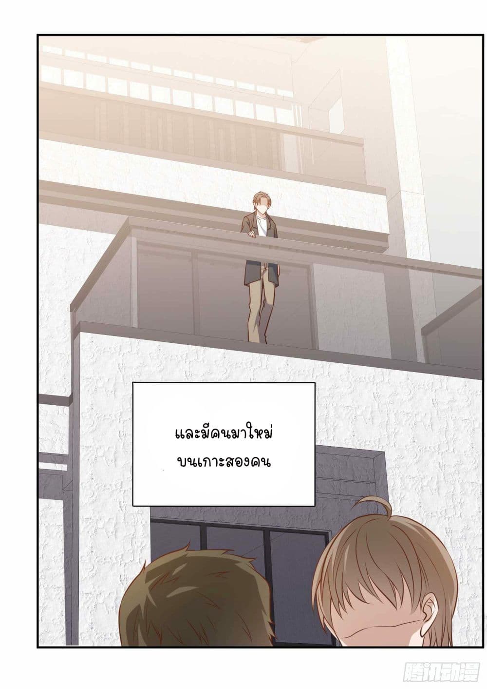 God Fisherman page 5