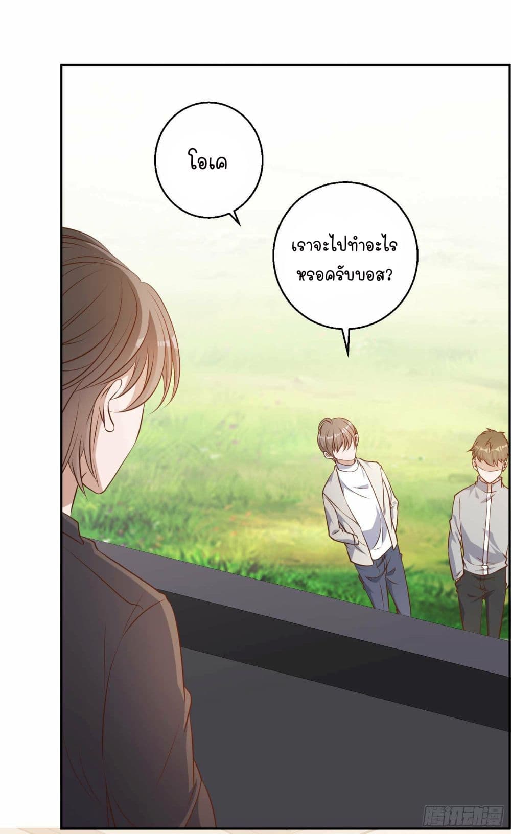 God Fisherman page 8