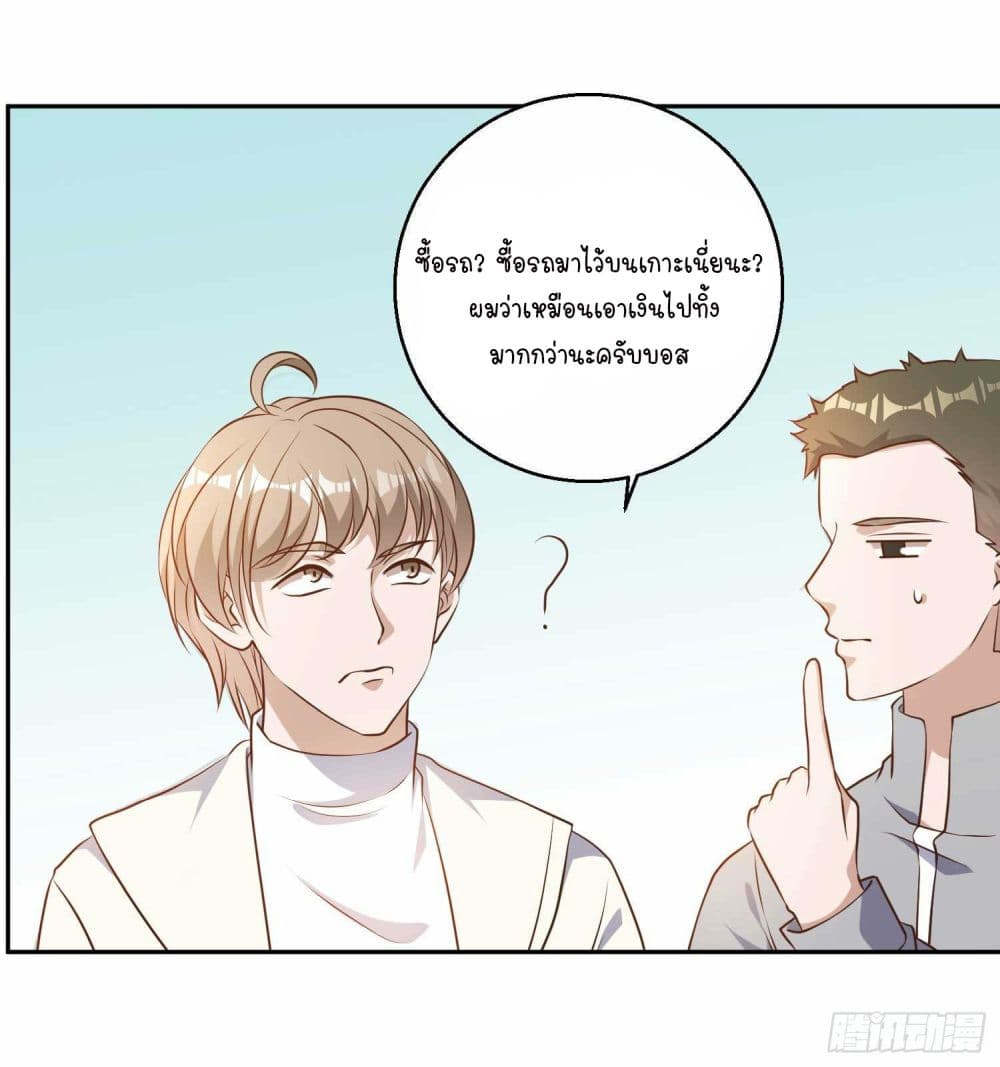 God Fisherman page 10