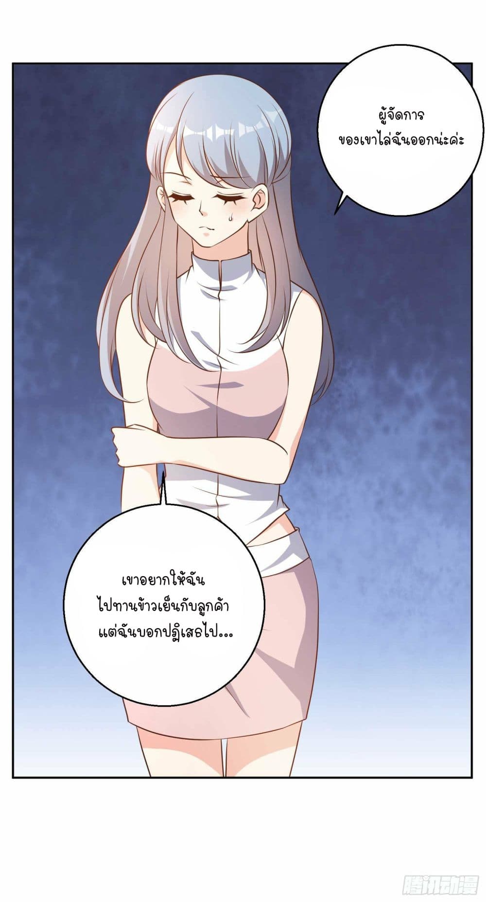God Fisherman page 22