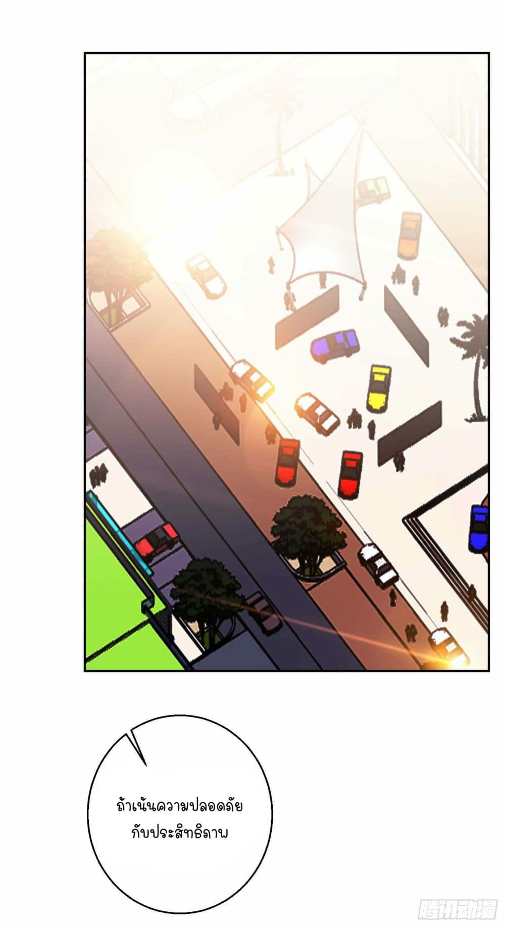 God Fisherman page 26