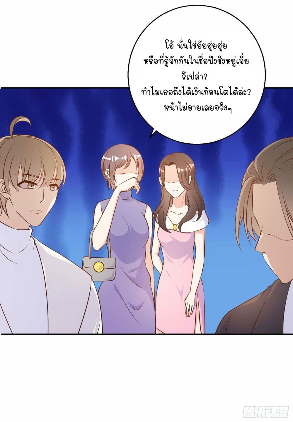 God Fisherman page 29