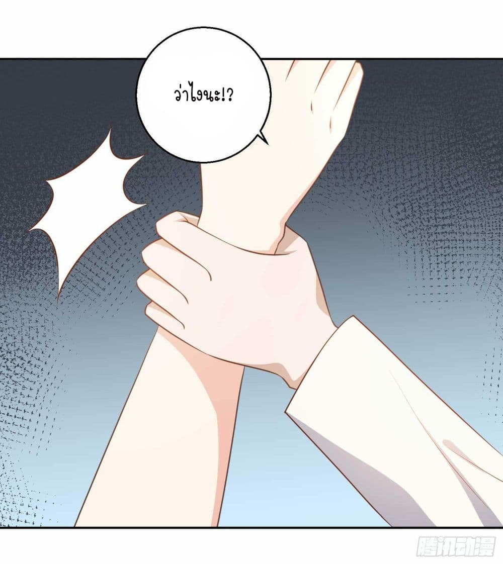 God Fisherman page 32