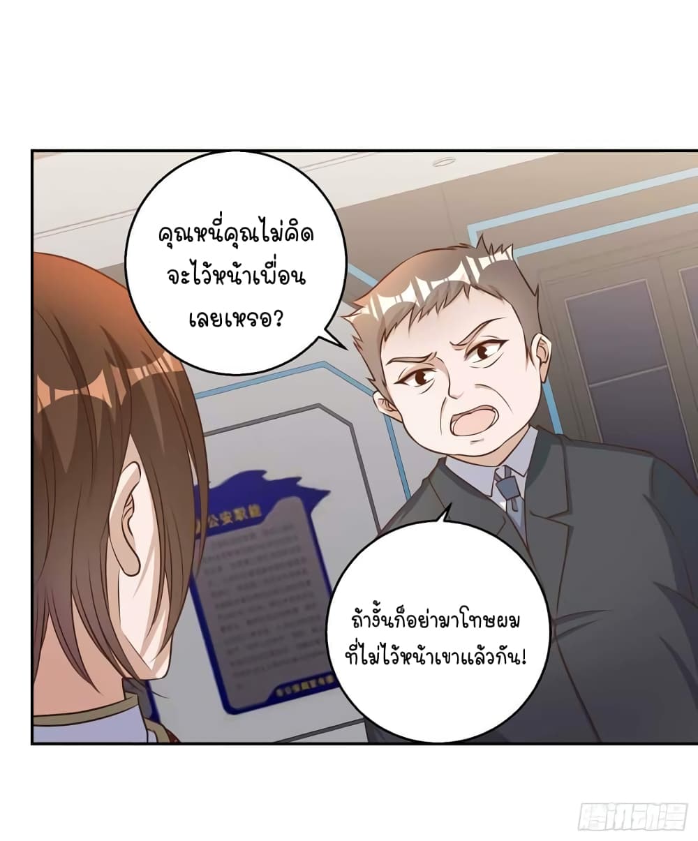 God Fisherman page 11