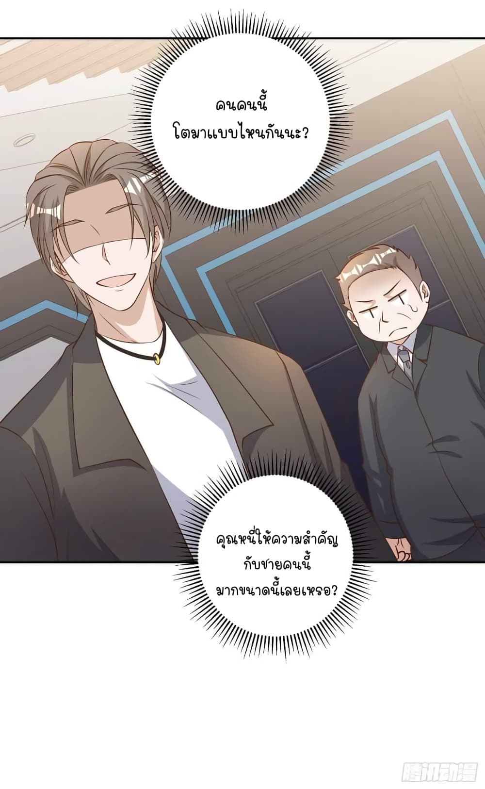 God Fisherman page 15