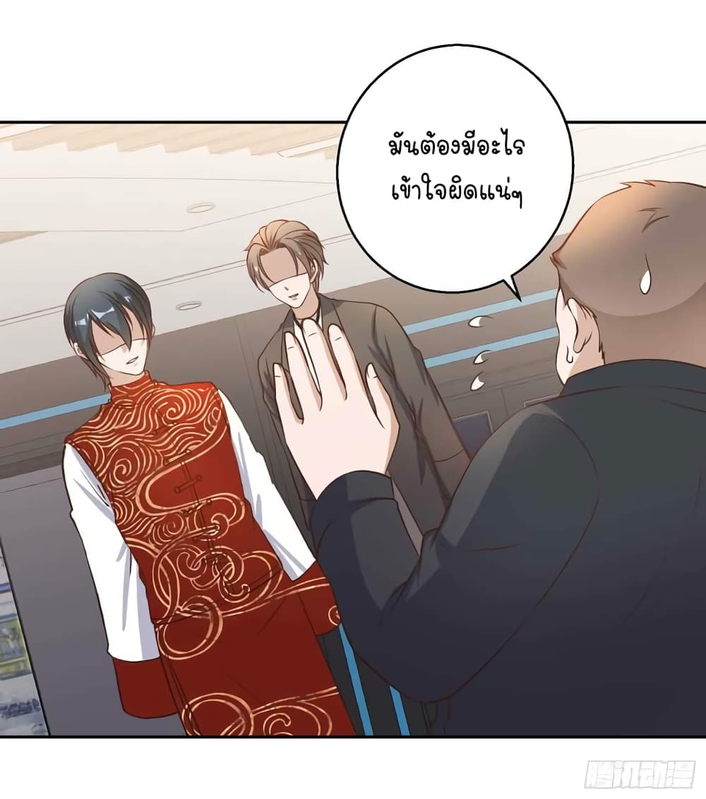 God Fisherman page 16