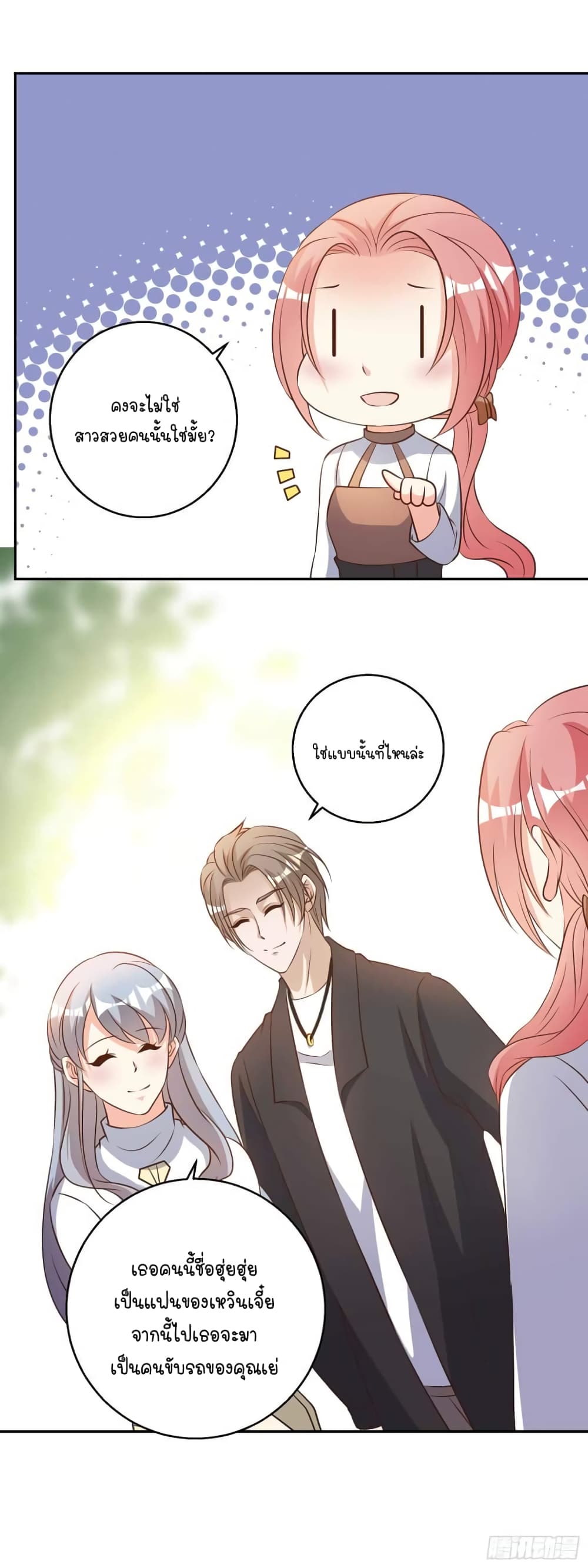God Fisherman page 32