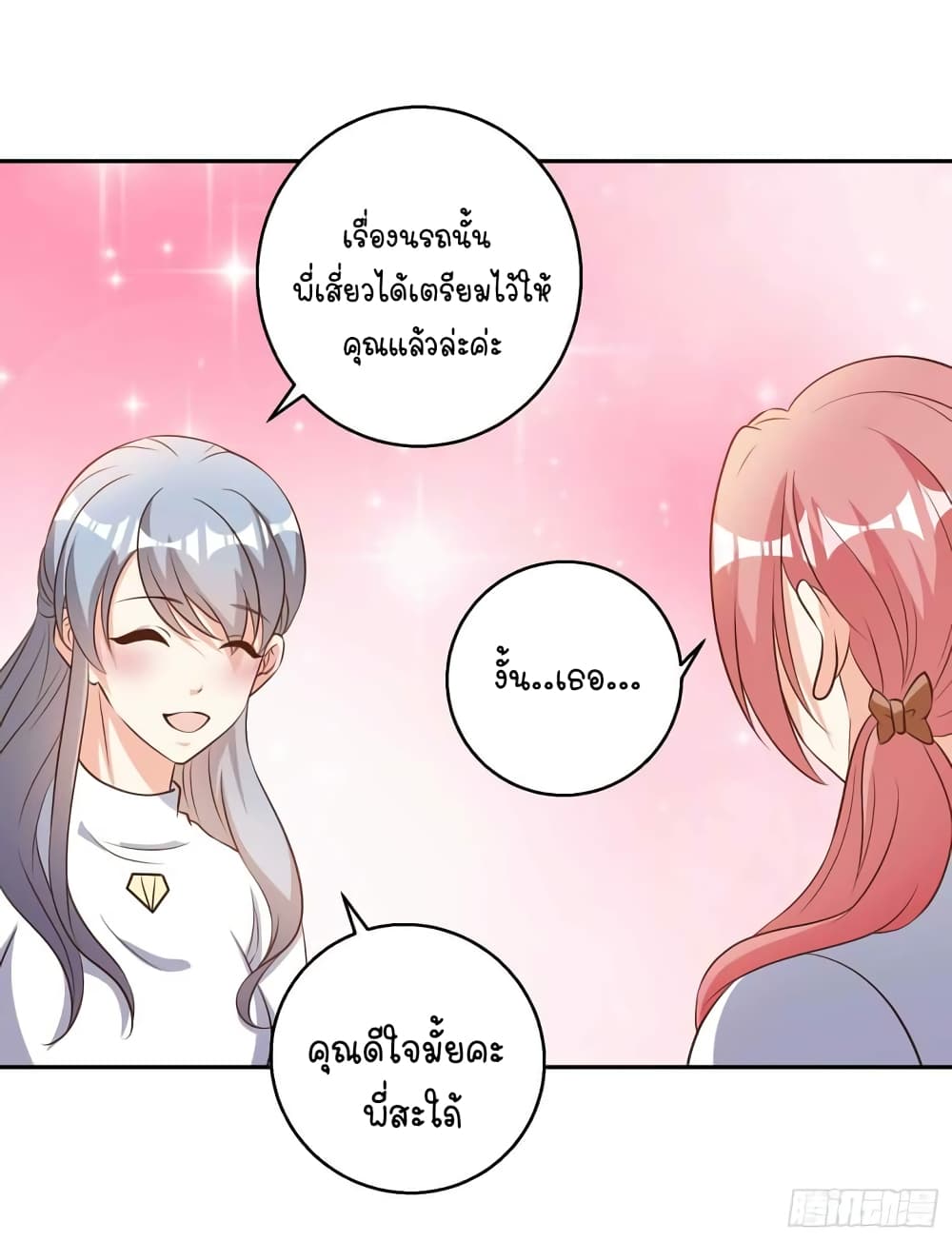 God Fisherman page 34