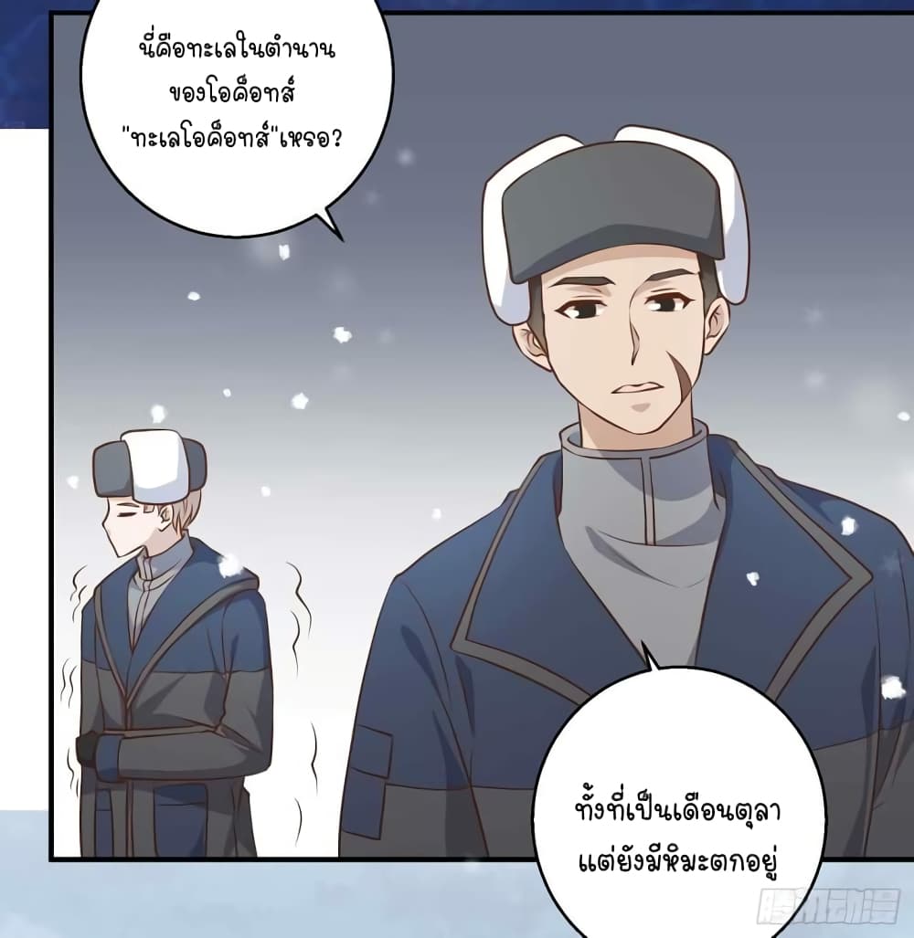 God Fisherman page 10