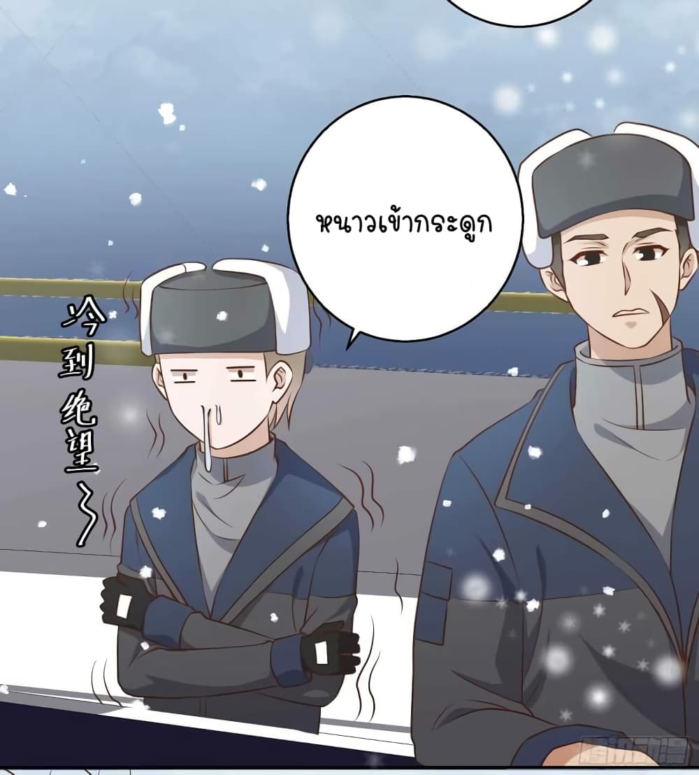 God Fisherman page 11