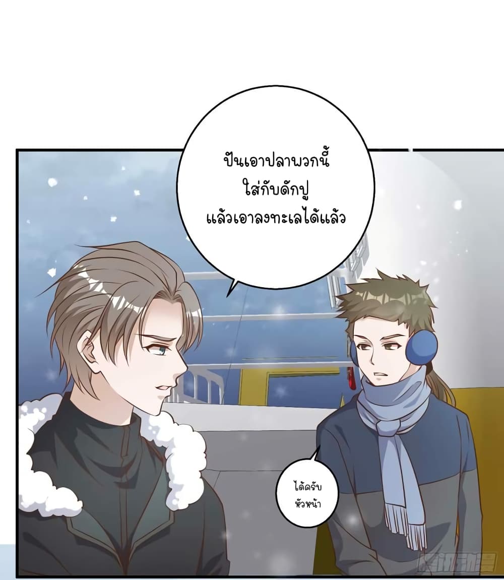 God Fisherman page 16