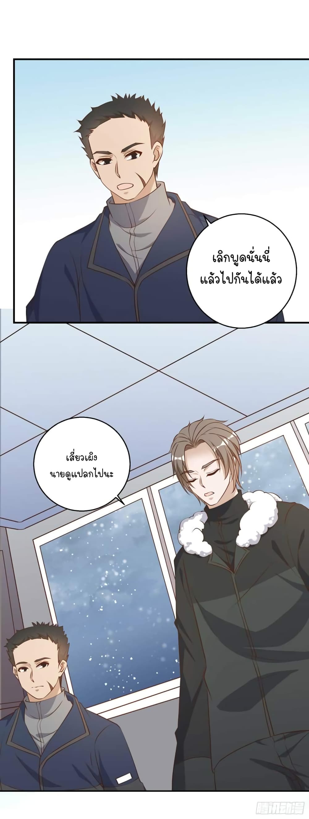 God Fisherman page 31
