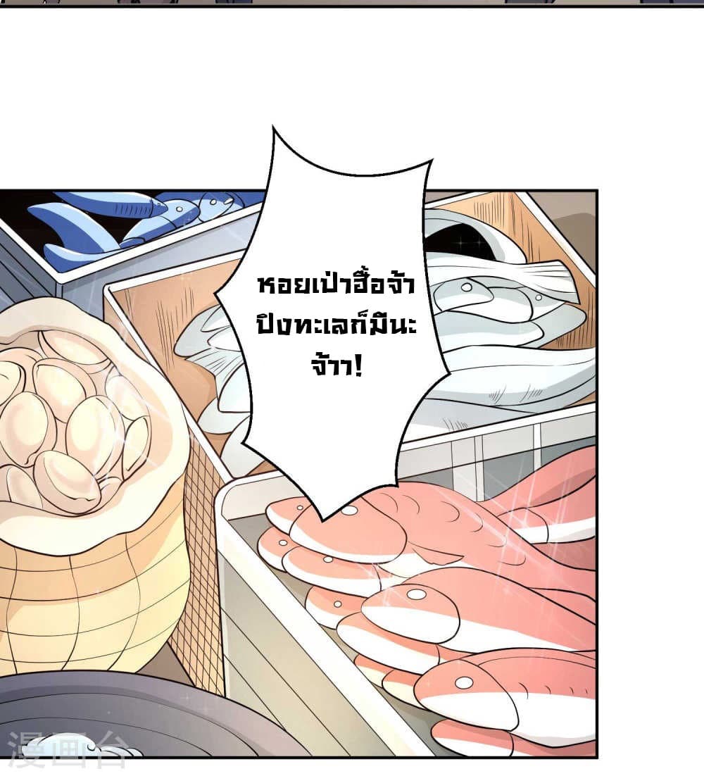 God Fisherman page 6