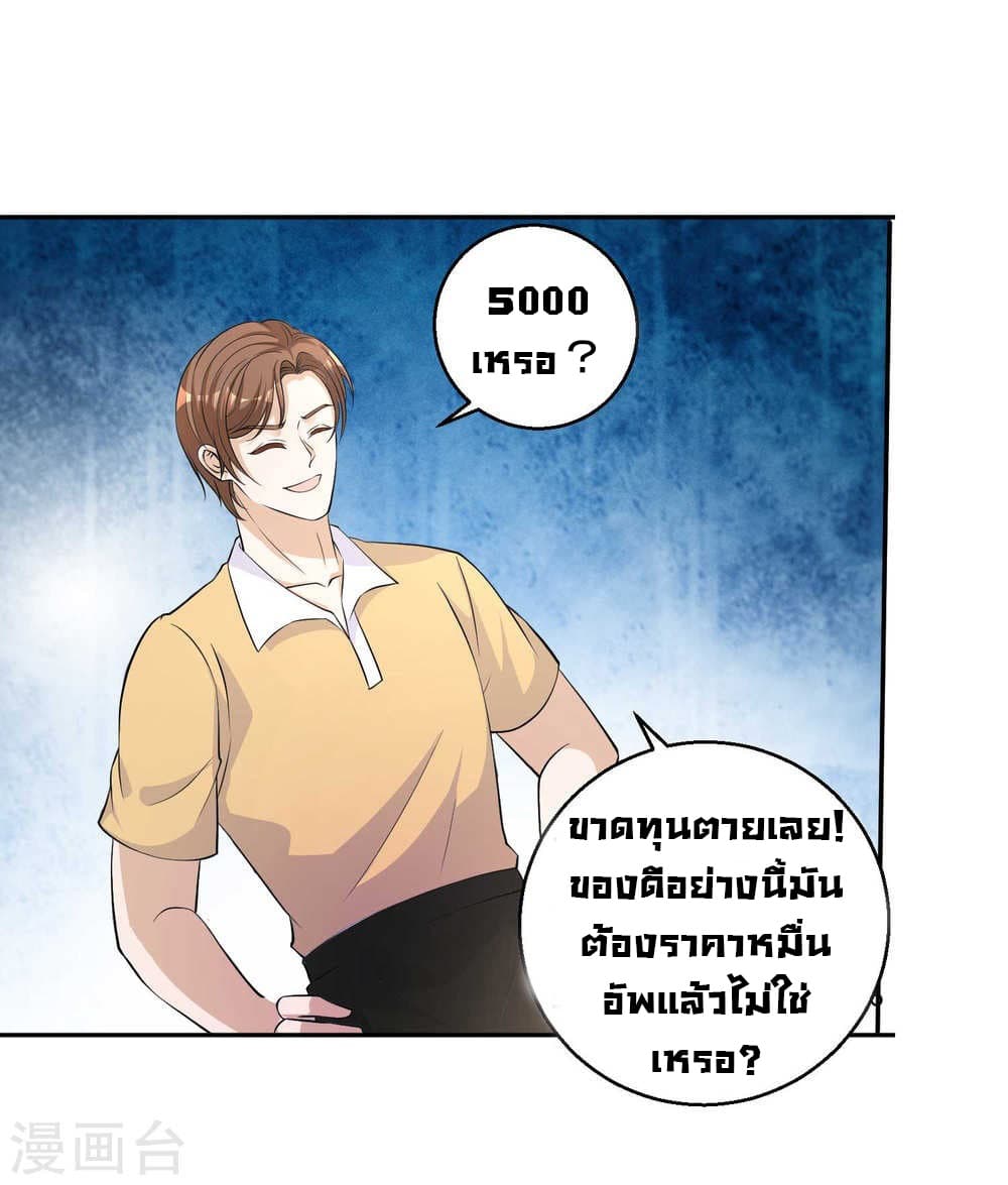 God Fisherman page 12