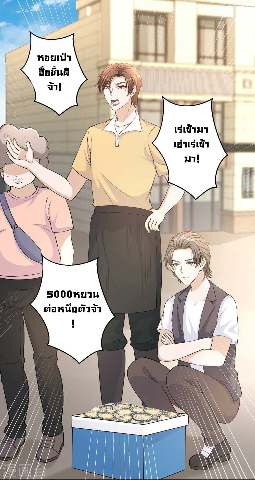God Fisherman page 15