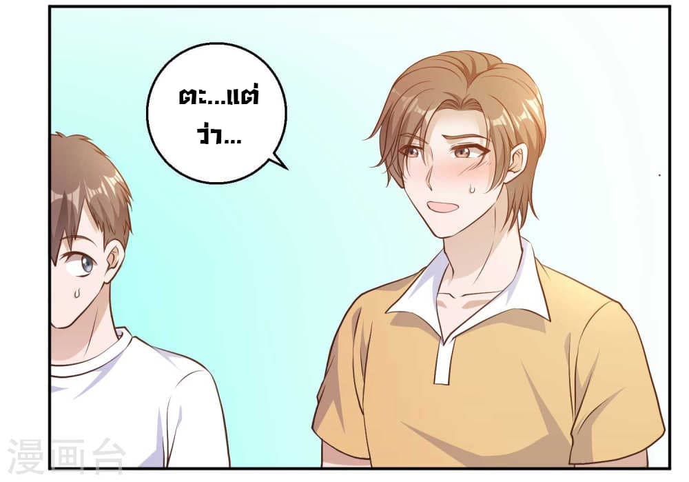 God Fisherman page 25
