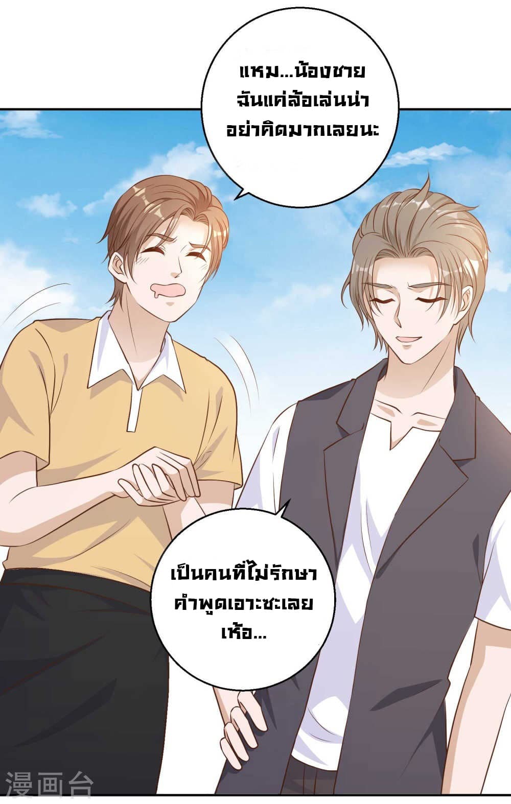 God Fisherman page 29