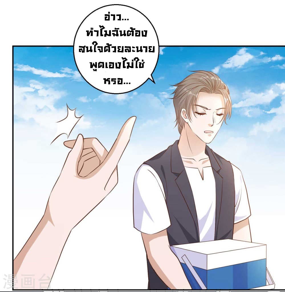God Fisherman page 32
