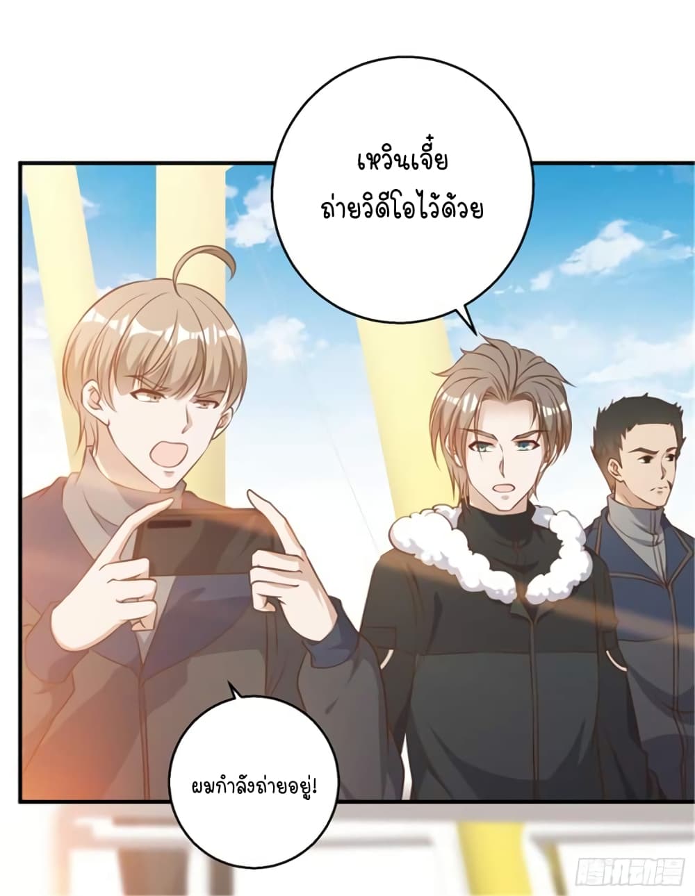 God Fisherman page 13