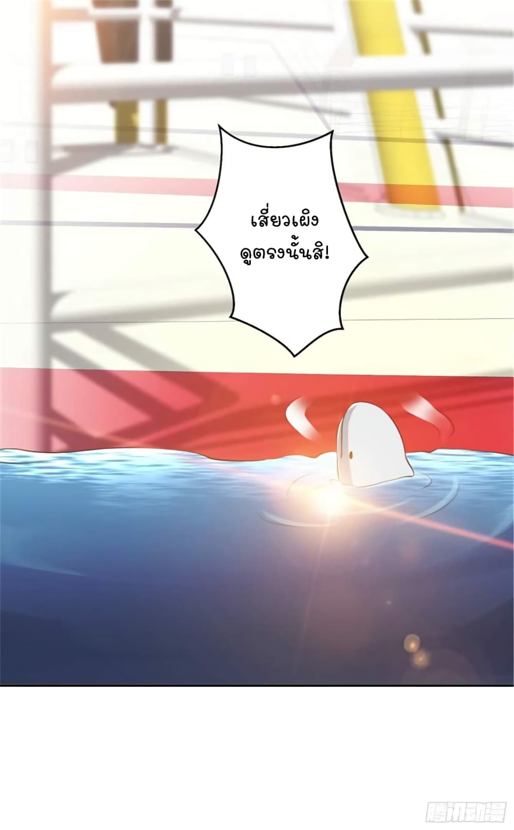 God Fisherman page 14
