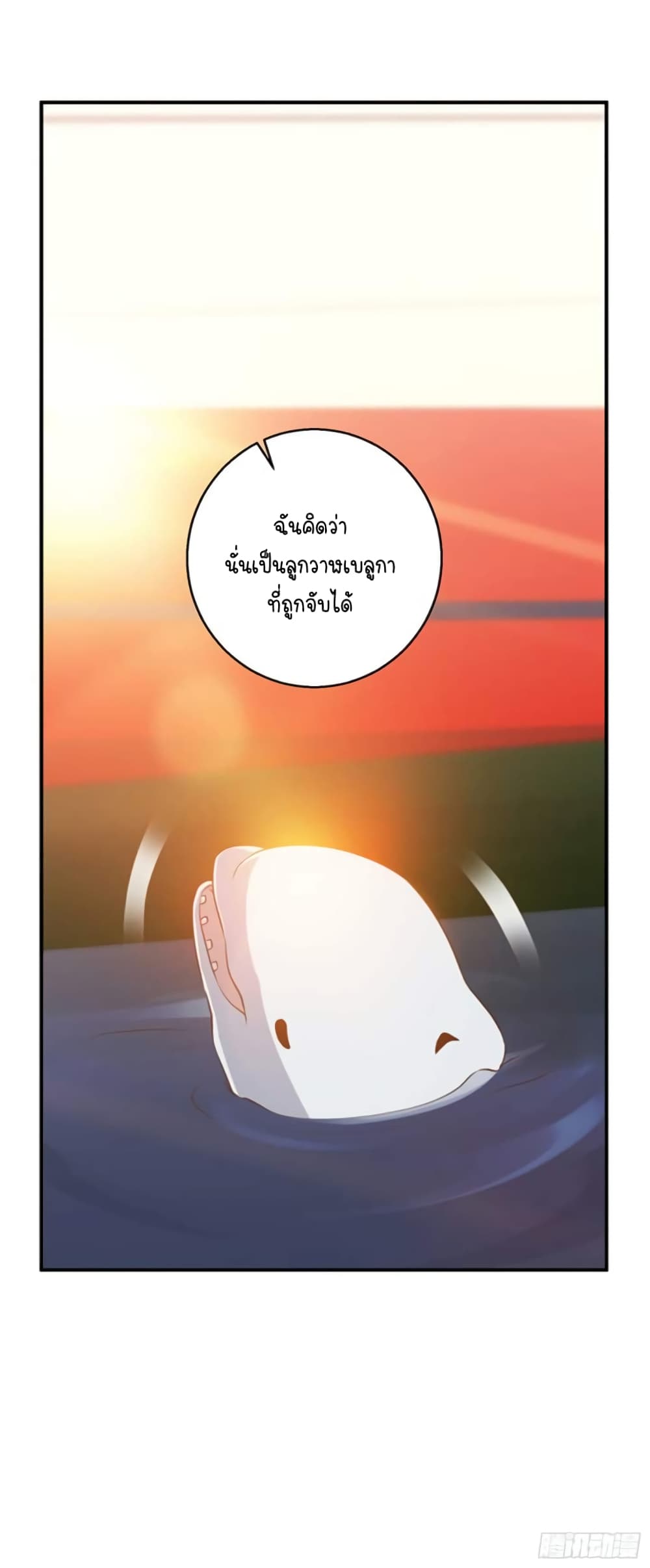 God Fisherman page 15