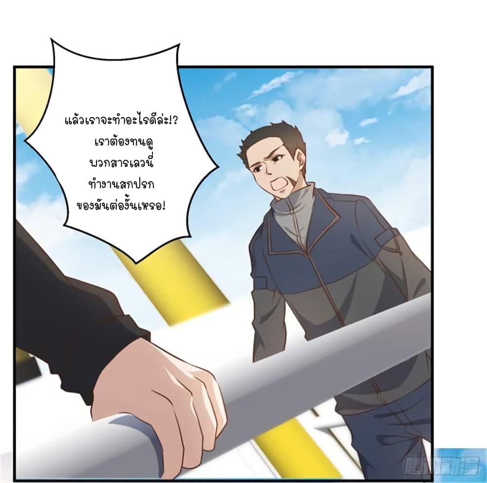 God Fisherman page 16