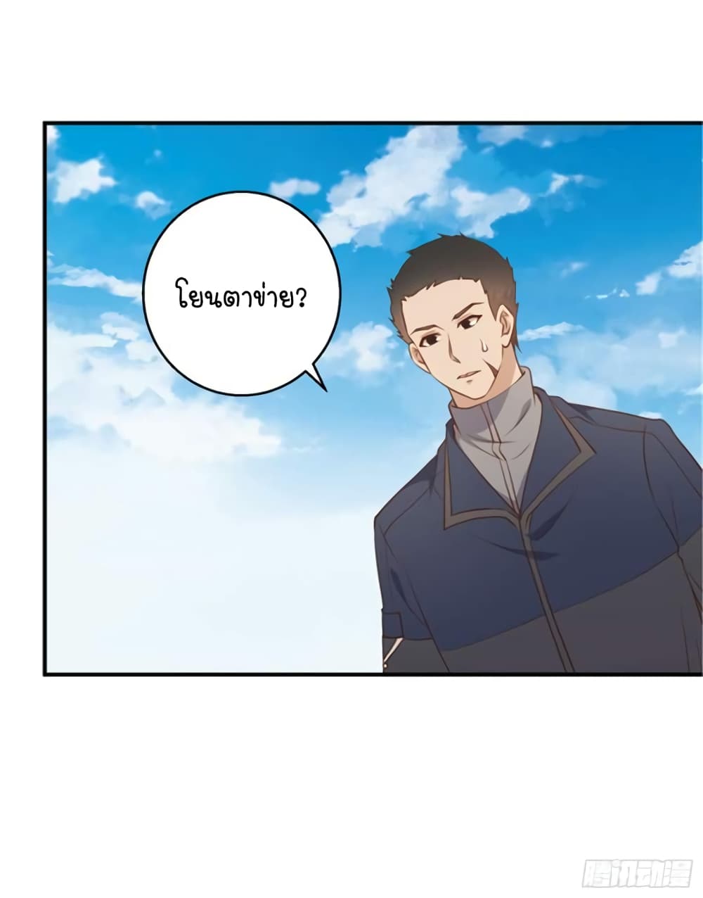 God Fisherman page 18