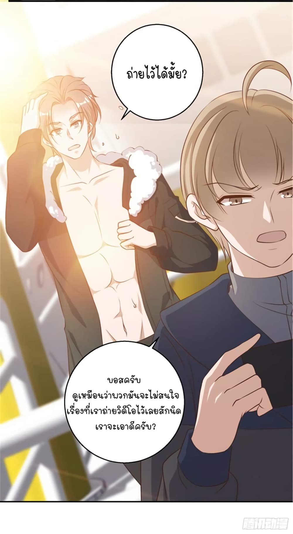 God Fisherman page 24