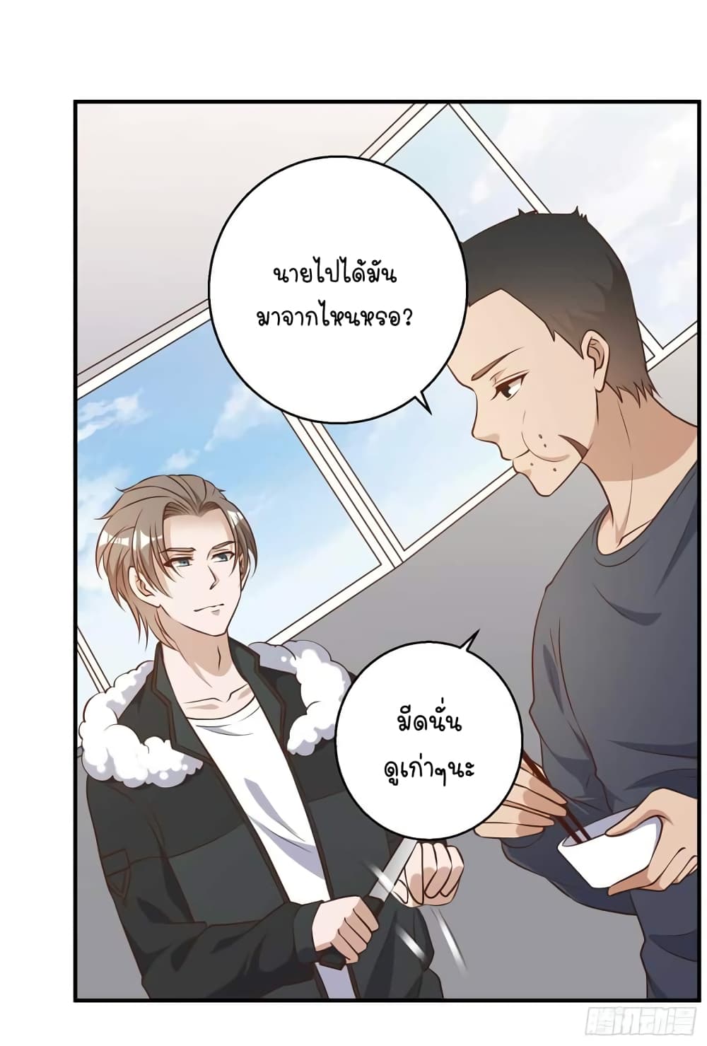 God Fisherman page 11