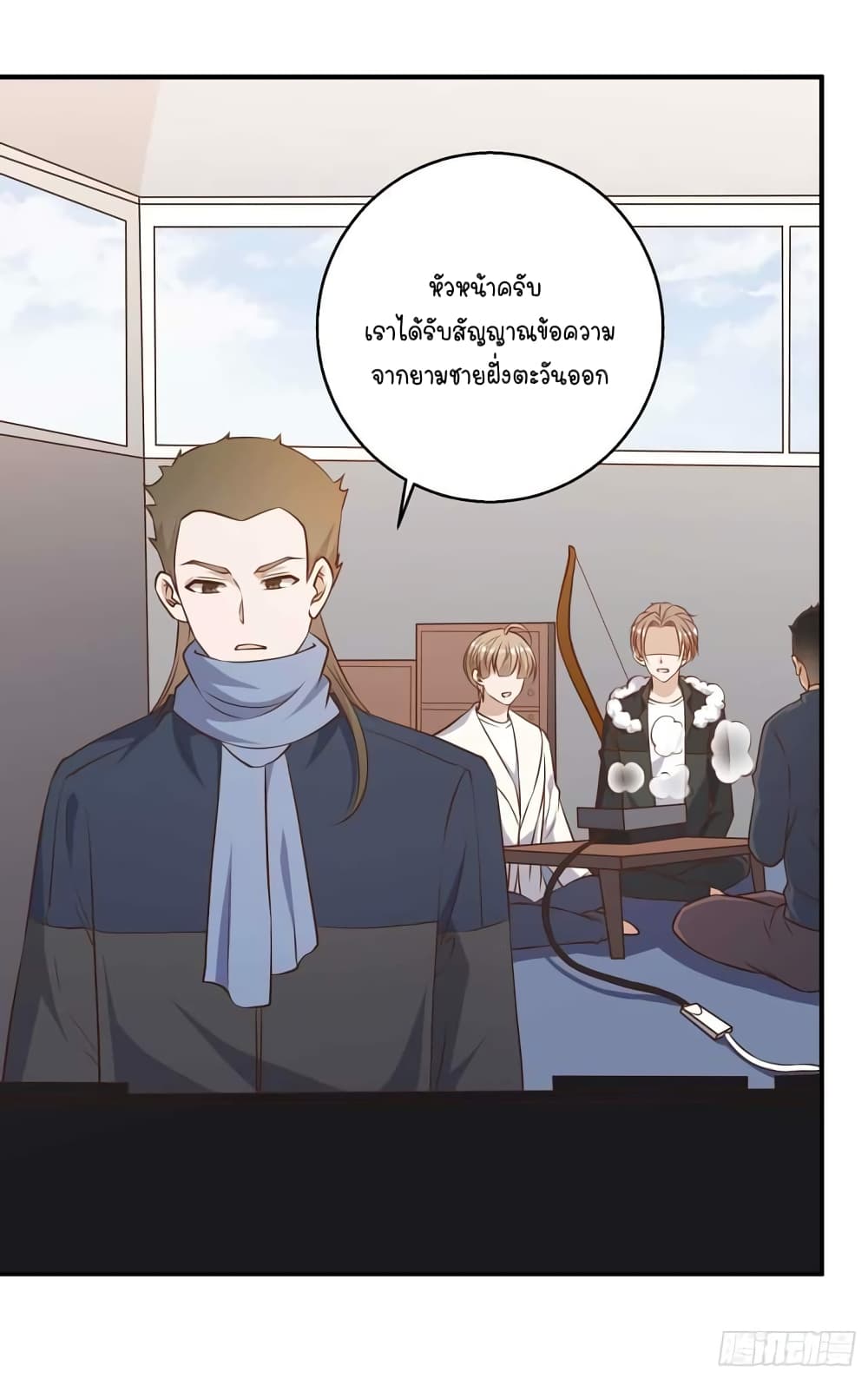 God Fisherman page 16