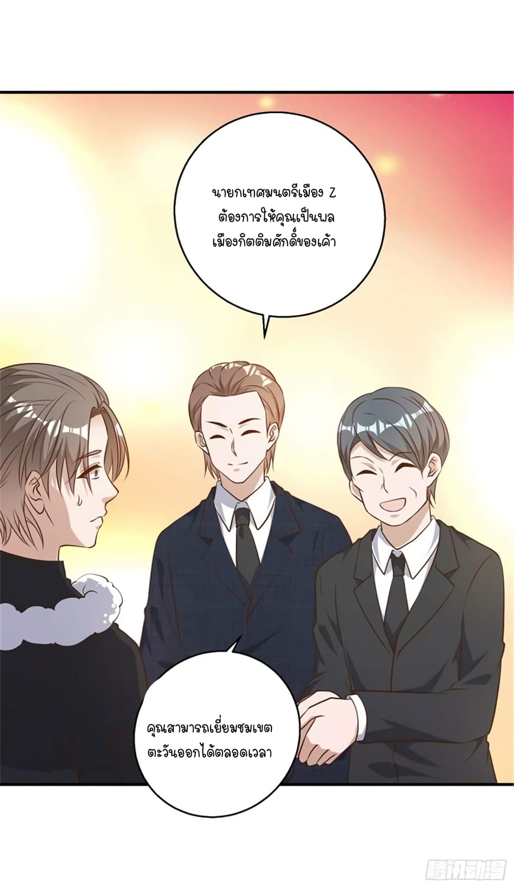 God Fisherman page 10