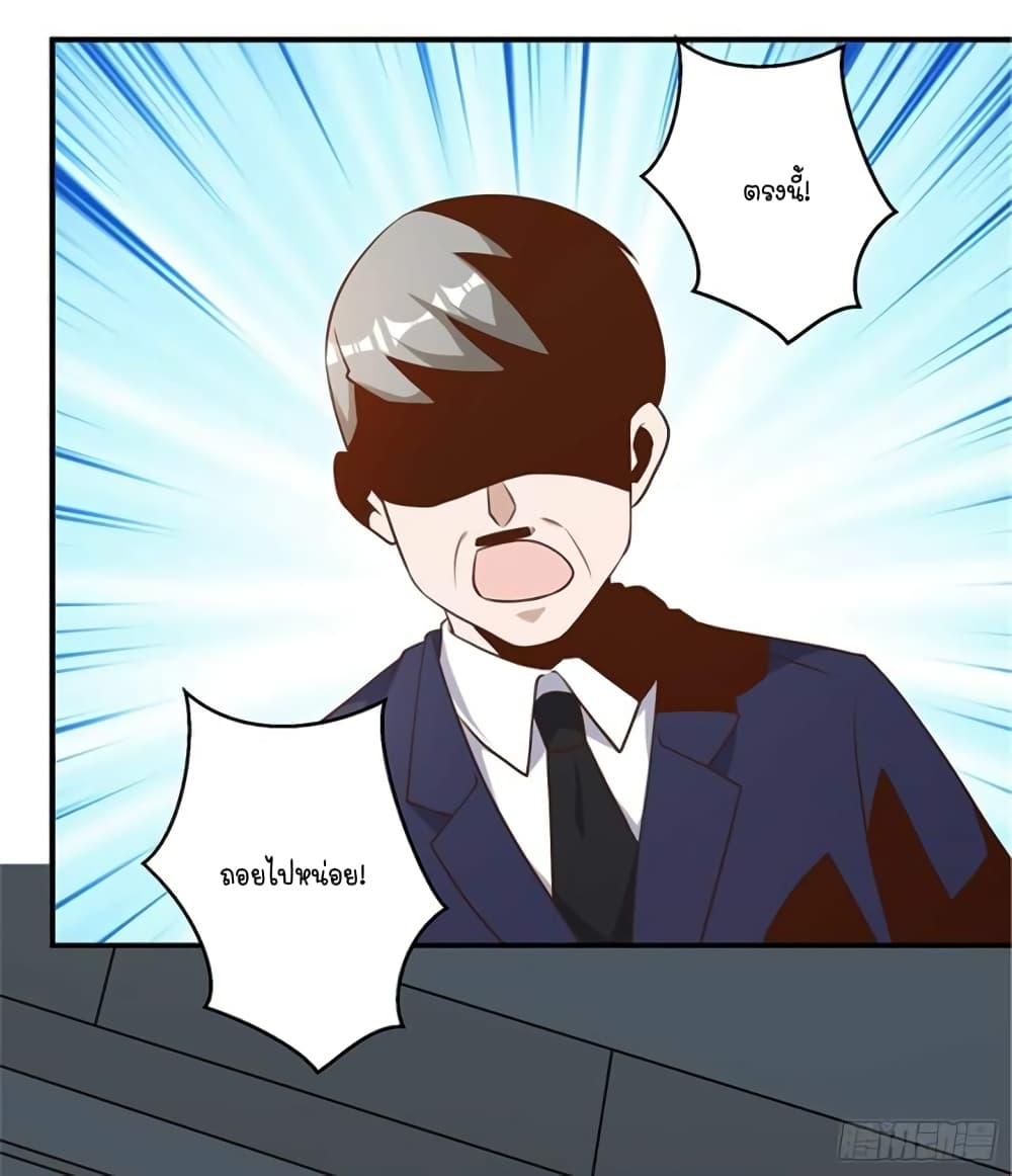 God Fisherman page 24
