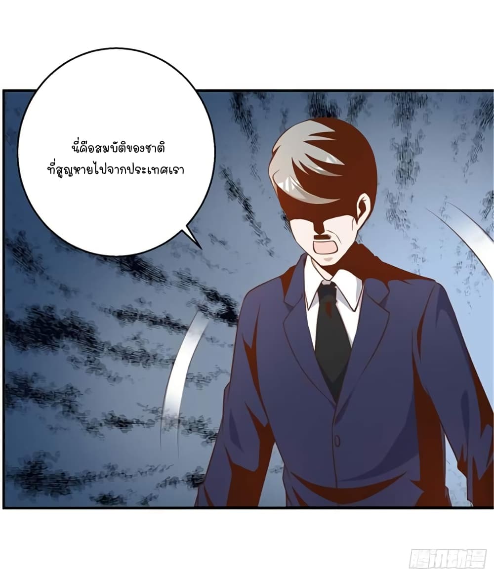 God Fisherman page 25
